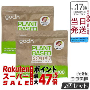 �y2�Z�b�g�zGoCLN �S�[�N���[�� �\�C�v���e�C�� 600g �R�R�A�� �A�����^���p�N��100% �L�@�R�R�A�g�p ���Y�� �������� ���B�[�K�� �哤�v���e�C�� 600g ��e�� �������K�i ��������
