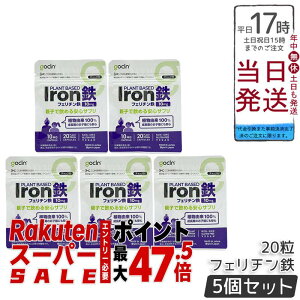 �y5�Z�b�g�zGoCLN �S�[�N���[�� �t�F���`���S �T�v�� 10mg 20�� �e�q�ň��߂� �q�� ���S100% SloIron �����x�S�� ���Y�� �A�����J�v�Z�� �������� �������K�i ��������
