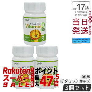 �y3�Z�b�g�zGoCLN �S�[�N���[�� �r�^�~��D �L�b�Y 60�� 400IU �s�[�`�� �`���A�u�� �q���p �����x Quali-D QD100 ���Y�� �A���� �������� �������K�i ��������