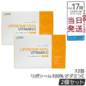 �y2�Z�b�g�zGoCLN �S�[�N���[�� ���|�\�[�� �r�^�~��C 100% ���|C 12�� 1000mg ���Z�x Quali-C �A�����[�X�g�p ���Y�� �����T�v�� �������� �������K�i ��������