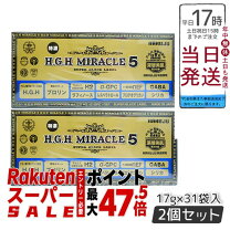 楽天市場】hgh miracle 5 plusの通販