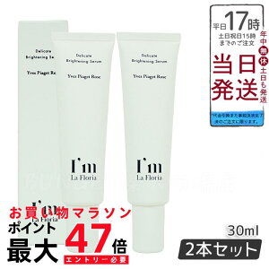 y2{ZbgzI'm La Floria fP[g uCgjOZN 30ml 򕔊Oi fP[g][ Z  ێ ɂ PA VIO CsAbcF[Y̍ (AC tA)