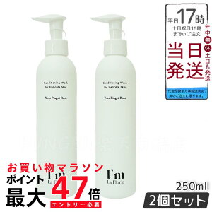 y2{ZbgzfP[g][ PA \[v ݃PA ێ ɂ I'm La Floria fP[g {fBEHbVN 250ml fP[g][ {fB\[v JT PA  VIO CsAbcF