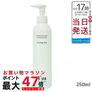 fP[g][ PA \[v ݃PA ێ ɂ I'm La Floria fP[g {fBEHbVN 250ml fP[g][ {fB\[v JT PA  VIO CsAbcF[Y̍ S