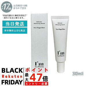 I'm La Floria fP[g uCgjOZN 30ml 򕔊Oi fP[g][ Z  ێ ɂ PA VIO CsAbcF[Y̍ (AC tA)