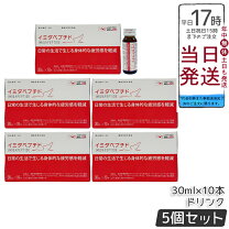 楽天市場】イミダペプチド 30ml 30本の通販