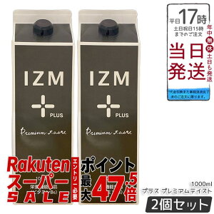 �y2�Z�b�g�zIZM �C�Y�� �y�f�h�����N �v���X �v���~�A���e�C�X�g PLUS PREMIUM TASTE 1000ml ���y�G�L�X�z�� ����₩�ȃt���[�c���� ��e�� 3�{��� �y�����ݐS�n �������K�i IZM�v���X �~�A���e�C