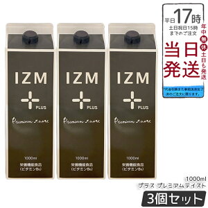 �y�Z�b�g�zIZM �C�Y�� �y�f�h�����N �v���X �v���~�A���e�C�X�g PLUS PREMIUM TASTE 1000ml ���y�G�L�X�z�� ����₩�ȃt���[�c���� ��e�� 3�{��� �y�����ݐS�n �������K�i �C�Y���v���~�A���e