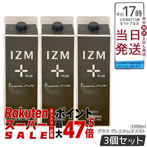 �y�Z�b�g�zIZM �C�Y�� �y�f�h�����N �v���X �v���~�A���e�C�X�g PLUS PREMIUM TASTE 1000ml ���y�G�L�X�z�� ����₩�ȃt���[�c���� ��e�� 3�{��� �y�����ݐS�n �������K�i �C�Y���v���~�A���e