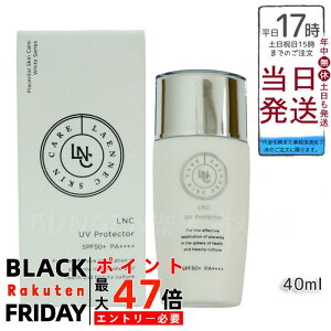 LNC UVveN^[ 40mL ₯~ SPF50+ PA++++ E}vZ^GLXz O _[W ێ Ki {