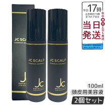 楽天市場】jcスカルプエッセンスの通販