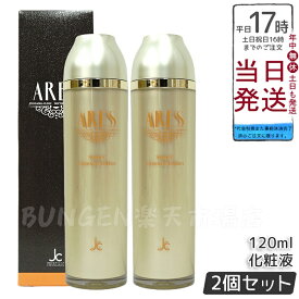 【2個セット】自由が丘クリニック ARES ステムCエッセンスローション 120ml スキンケア化粧水 美容液 高保湿ケア 乾燥対策 肌キメ整う エイジングケア 美容成分 しっとり潤い肌 敏感肌対応 ステムC配合 フェイシャルエッセンス 低刺激 日本製 ドクターズコスメ