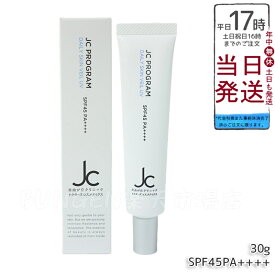自由が丘クリニック JC デイリースキンヴェール UV 30g 日焼け止め下地クリーム SPF45 PA++++ ノンケミカル 皮脂汗に強い ピンク色で毛穴くすみカバー 化粧下地 敏感肌対応 ボタニカル美容成分 プロテオグリカン ブルーライトカット 日本製 ドクターズコスメ