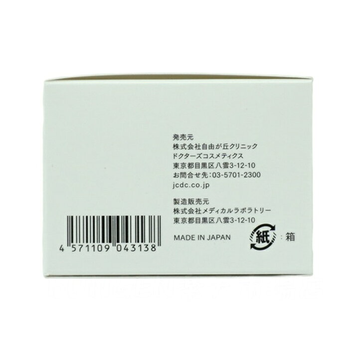 楽天市場】自由が丘クリニック JC セドナリペール クリーム 30g 保湿 