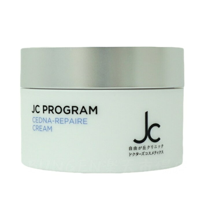 楽天市場】自由が丘クリニック JC セドナリペール クリーム 30g 保湿 