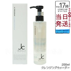 自由が丘クリニック JC PROGRAM クレンジングウォーター プラス 200mL メイク落とし洗顔料 W洗顔不要 オイルフリー 植物由来洗浄成分 19種類保湿成分配合 まつ毛エクステ対応 毛穴汚れスッキリ 敏感肌 低刺激 伸び良い スキンケア 日本製 ドクターズコスメ