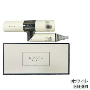 【選べるカラー】KINUJO 絹女 キヌージョ ヘアドライヤー kinujo KH301 KH302 Hair Dryer 最新 遠赤外線 スカルプ 大風量 速乾 ツヤ髪 くすみカラー おしゃれ きぬじょ きぬーじょ キヌジョ /ボヤージュ