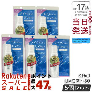 y5ZbgzvCoV[ UV~Xg50 40ml  Ă~߃~Xg CN̏ォOK Ȃq~Xg 邨XLPAz mKX ŗƂ q ΍ t