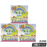 【3個セット】高陽社 ママこれいいね 1kg 無添加酸素＆酵素洗浄剤。界面活性剤ゼロで洗濯・食器・掃除に…