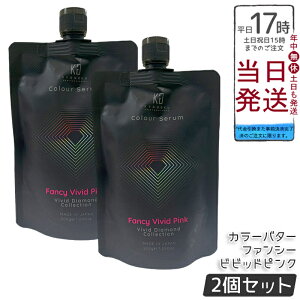 �y2�Z�b�g�zKyogoku �J���[�Z���� �J���[�o�^�[ �J���[�g���[�g�����g �t�@���V�[�r�r�b�h�s���N 200g �����F ���������F �_���[�W�P�A �ێ��c���� �P���`�� �q�A�������_ �u���[�`���Ή� �T