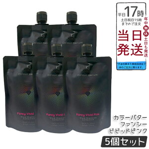 �y5�Z�b�g�zKyogoku �J���[�Z���� �J���[�o�^�[ �J���[�g���[�g�����g �t�@���V�[�r�r�b�h�s���N 200g �����F ���������F �_���[�W�P�A �ێ��c���� �P���`�� �q�A�������_ �u���[�`���Ή� �T