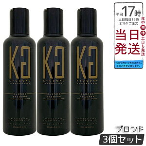 �y3�Z�b�g�zKYOGOKU �u�����h �J���[�V�����v�[ 200ml �I�����W�V�����v�[ �����V�����i�u���[�`�㉩�΂ݗ}���E�u�����h�I�����W�w�A�������ێ��E�_���[�W�P�A�ێ������c���o���E�z�[���P