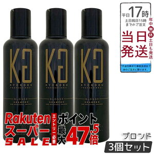 �y3�Z�b�g�zKYOGOKU �u�����h �J���[�V�����v�[ 200ml �I�����W�V�����v�[ �����V�����i�u���[�`�㉩�΂ݗ}���E�u�����h�I�����W�w�A�������ێ��E�_���[�W�P�A�ێ������c���o���E�z�[���P