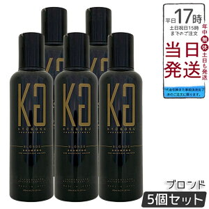 �y5�Z�b�g�zKYOGOKU �u�����h �J���[�V�����v�[ 200ml �I�����W�V�����v�[ �����V�����i�u���[�`�㉩�΂ݗ}���E�u�����h�I�����W�w�A�������ێ��E�_���[�W�P�A�ێ������c���o���E�z�[���P