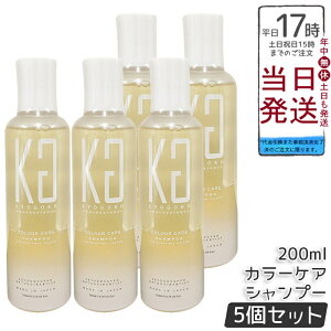 �y5�Z�b�g�zKYOGOKU �J���[�P�A�V�����v�[ 200ml �J���L�[�v�V�����v�[�i�w�}�`���V���N�����_���[�W��C�E�n���R�V�c���o���E�J���[��F�h�~�E�����p�T���P�A�E�A�~�m�_����h���E��