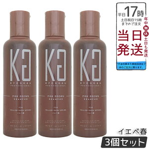 �y3�Z�b�g�zKYOGOKU �s���N�u���E�� �J���[�V�����v�[ 200ml �s���N�V�����v�[ �����V���� �C�G�x�t���g�F�n�E�u���[�`��Ԃݗ}���E�s���N�u���E���w�A�������ێ��E�_���[�W�P�A�ێ������c