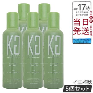 �y5�Z�b�g�zKYOGOKU �I���[�u�A�b�V�� �J���[�V�����v�[ 200mL �A�b�V���V�����v�[ �����V�����C�G�x�H���g�F�n�E�u���[�`�㉩�΂ݗ}���E�I���[�u�A�b�V���w�A�������ێ��E�_���[�W�P�A��