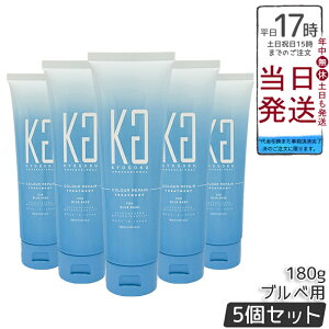 �y5�{�Z�b�g�zKYOGOKU ���� �p�[�\�i���J���[ �g���[�g�����g �u���x 180g �u���x�p �J���[�P�A �F�f�z�� �P���`���z�� �_���[�W�P�A �F���� �ێ� �T�����ꔄ ���{�� �������K�i ��������
