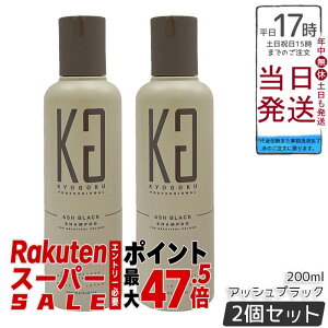 �y2�{�Z�b�g�zKYOGOKU ���� �J���[�V�����v�[ �A�b�V���u���b�N 200ml �������� �J���V���� �����P�A ���e���ꔄ ���Z�x�F�f ���F���� �_���[�W�P�A �ێ� �A�b�V���n ���{�� �������K�i ������