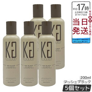 �y5�{�Z�b�g�zKYOGOKU ���� �J���[�V�����v�[ �A�b�V���u���b�N 200ml �������� �J���V���� �����P�A ���e���ꔄ ���Z�x�F�f ���F���� �_���[�W�P�A �ێ� �A�b�V���n ���{�� �������K�i ������