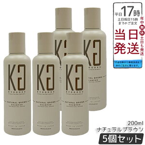 �y5�{�Z�b�g�zKYOGOKU ���� �J���[�V�����v�[ �i�`�������u���E�� 200ml �������� �J���V���� �����P�A ���e���ꔄ ���Z�x�F�f ���F���� �_���[�W�P�A �ێ� ���{�� �������K�i ��������