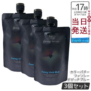 �y3�Z�b�g�zKyogoku �J���[�Z���� �J���[�o�^�[ �J���[�g���[�g�����g �t�@���V�[�r�r�b�h�u���[ 200g �����F ���������F �_���[�W�P�A �ێ��c���� �P���`�� �q�A�������_ �u���[�`���Ή� �T