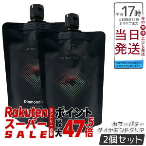 【5個セット】Kyogoku カラーセラム カラーバター カラートリートメント ファンシービビッドピンク 200g 高発色 透明感発色 ダメージケア 保湿ツヤ髪 ケラチン ヒアルロン酸 ブリーチ髪対応 サロン専売 日本製 送料無料 正規品 保湿 トリートメント ヒアルロン酸」の人気商品一覧 | 安い商品を通販サイトから探す - 価格.com