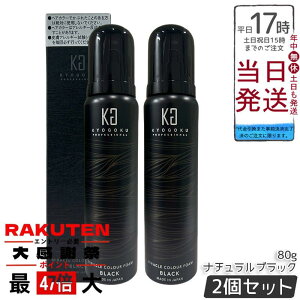 �y2�{�Z�b�g�zKyogoku �~���N���J���[�t�H�[�� �i�`�������u���b�N 80g �A�^�C�v �������� �w�A�J���[ �Y�_�A ���[�X ���e���ꔄ�i �i�v���э� �E�F�܃t���[ ���{�� ��򕔊O�i �ȒP�Z���t�J��