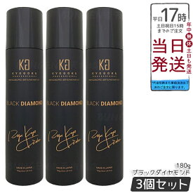 【3個セット】KYOGOKU ブラックダイヤモンド 髪質改善スプレー 180g 洗い流さないトリートメント（ケラチン補修ダメージケア・アルガンオイル保護ツヤ出し・うねり乾燥広がり抑制・紫外線熱保護・黒髪透明感維持・ホームサロンケア毎日使用最適・低刺激天然成分配合日本製）