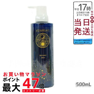 グラントイーワンズ HIKARUKO ヒカルコ ヘアトリートメント ダメージケア 国内正規品