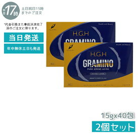 【2箱セット】H.G.H GRAMINO (エイチ・ジー・エイチ・グラミノ)アミノ酸 トイーワンズ 13g 40包 2箱 正規品