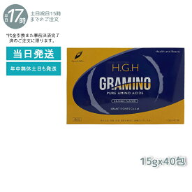 【正規品】H.G.H GRAMINO (エイチ・ジー・エイチ・グラミノ)アミノ酸 トイーワンズ 13g 40包