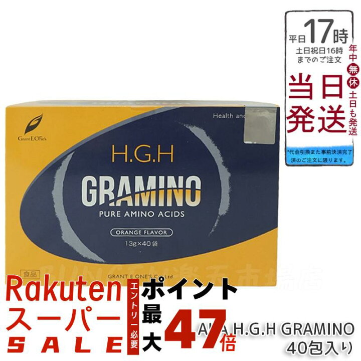 楽天市場】【正規品】H.G.H GRAMINO (エイチ・ジー・エイチ・グラミノ 