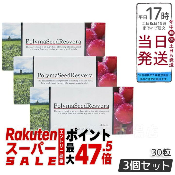 楽天市場】【3個セット】グラント・イーワンズ ララ グラント ポリマ 