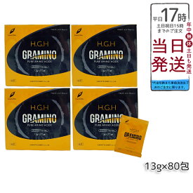 【4個 80包】H.G.H GRAMINO (エイチ・ジー・エイチ・グラミノ)アミノ酸 トイーワンズ 13g 20包 正規品
