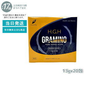 H.G.H GRAMINO (エイチ・ジー・エイチ・グラミノ)アミノ酸 トイーワンズ 13g 20包