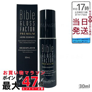 n[uGbZX 30ml GLOSS FACTOR Bible oCuOXt@N^[ XLPA Sgg ێ n et