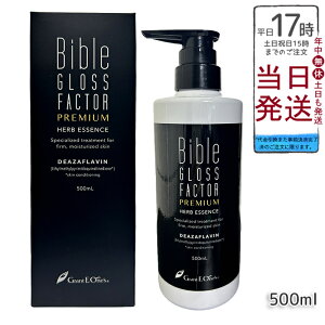 n[uGbZX et 500ml Bible GLOSS FACTOR oCuOXt@N^[ XLPA ϕi qgbזE ێ f n {