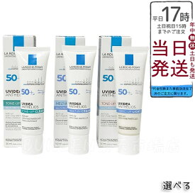 【選べる】ラロッシュポゼ UVイデアXLプロテクショントーンアップ (クリア/パールホワイト/UVイデアXL) SPF50+/PA++++ 30ml 化粧下地 乳液 UVケア 紫外線対策 敏感肌 うるおい ツヤ肌 トーンアップ