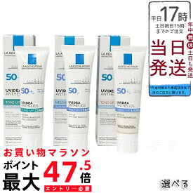 【選べる】ラロッシュポゼ UVイデアXLプロテクショントーンアップ (クリア/パールホワイト/UVイデアXL) SPF50+/PA++++ 30ml 化粧下地 乳液 UVケア 紫外線対策 敏感肌 うるおい ツヤ肌 トーンアップ